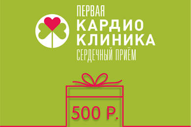 Дарим купон на 500 рублей